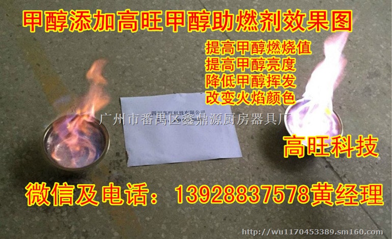 中山醇基燃料配方,如果调配生物醇油燃料 蓝白火助剂