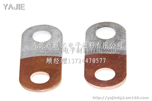 专业加工铜铝过渡板 铜铝过渡连接线 厂家供应可在线