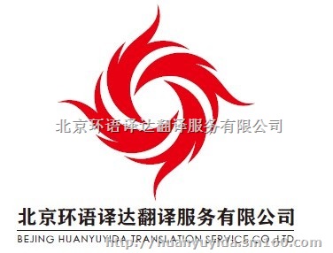 何时需要学历证明翻译