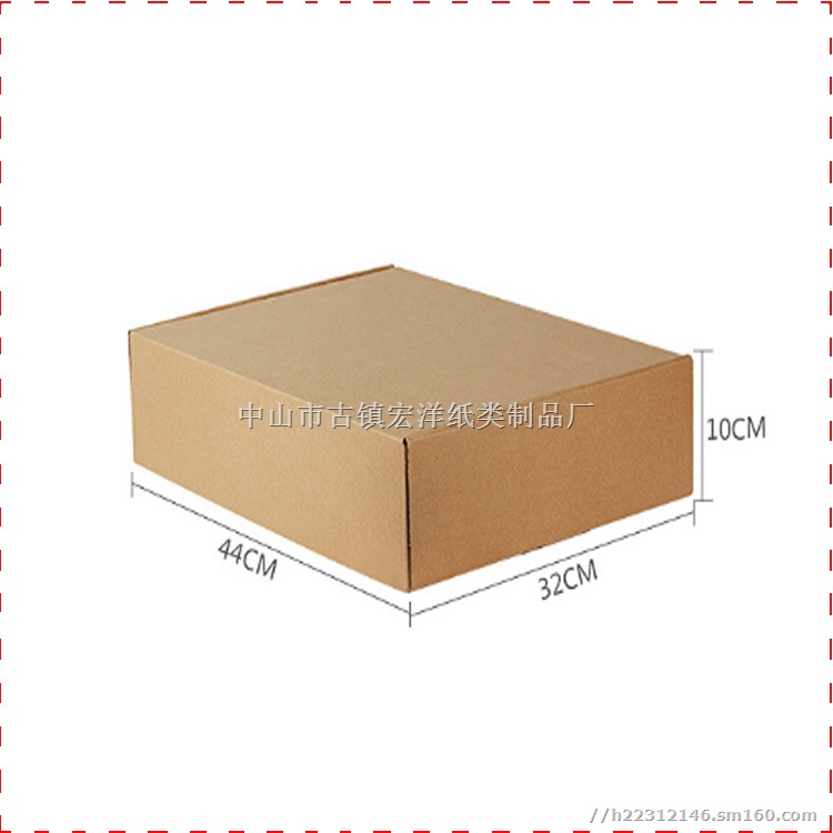 鞋帽 小商品 T1飞机盒淘宝 纸盒批发定制纸箱