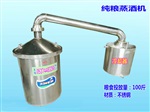 粮食蒸馏酿酒设备