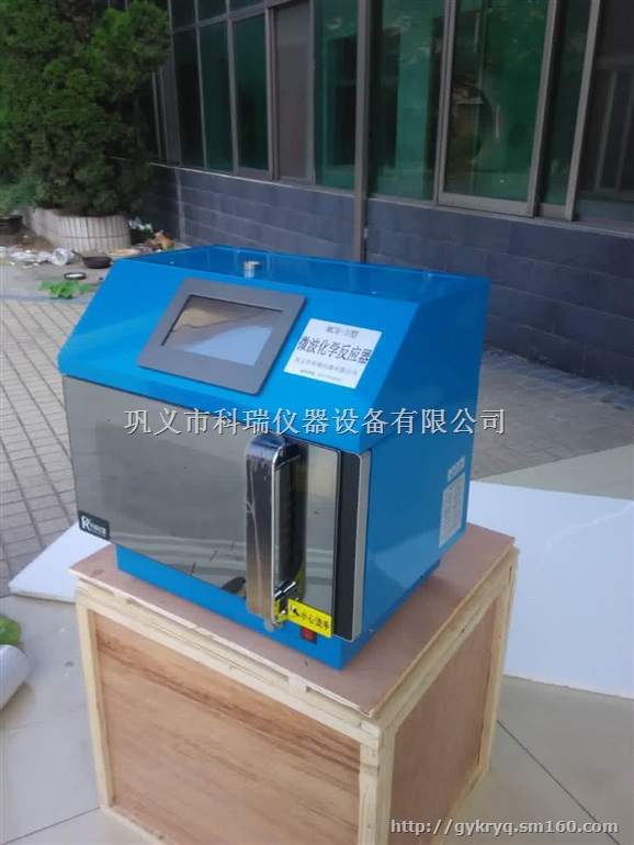 辽宁FCMCR-3微波化学反应器-巩义科瑞