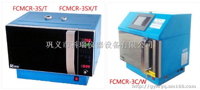 辽宁FCMCR-3微波化学反应器-巩义科瑞