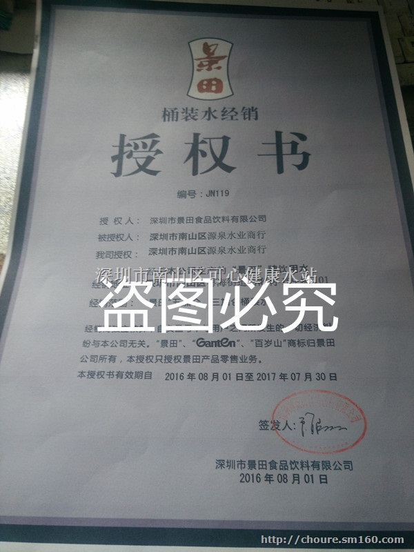 深圳南山科技园送水*源泉桶装水店证书齐全保证质量