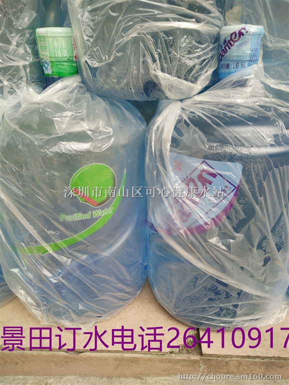 深圳南山科技园送水*源泉桶装水店证书齐全保证质量