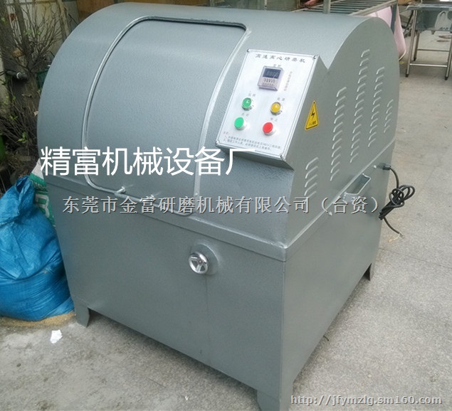 精富直销离心式抛光机，高速行星机，立式行星光饰机