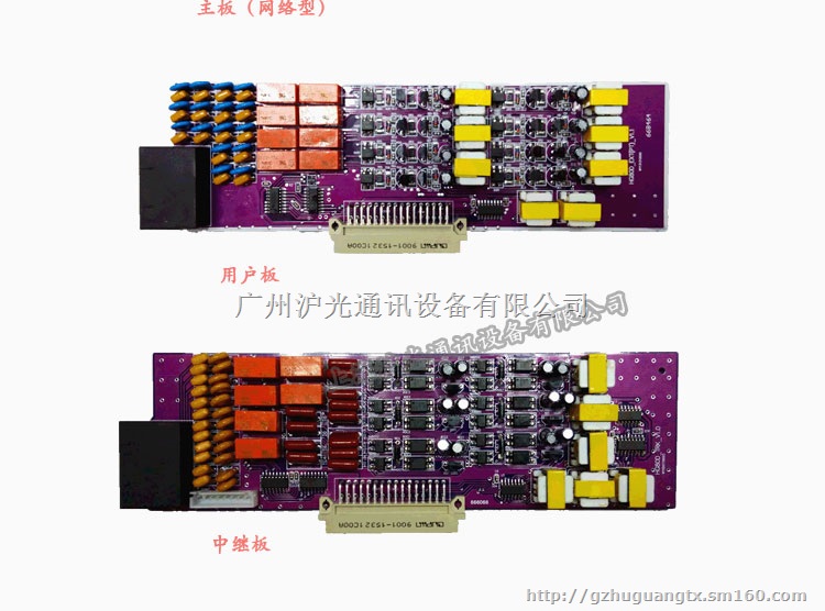 广州电话交换机 广州集团电话交换机 广州交换机