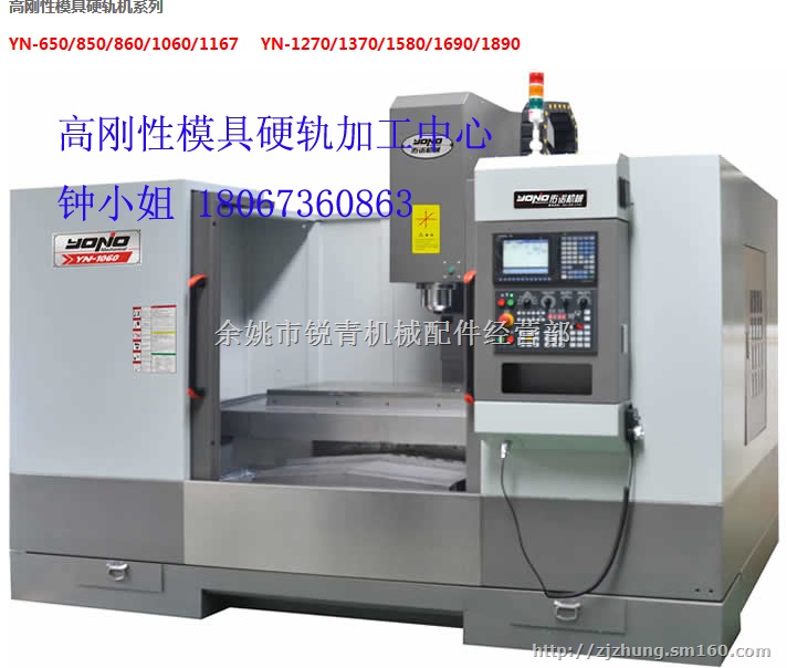 1060浙江立式卧式加工中心