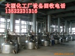 山东省化工厂设备回收业务全省化工厂反应釜回收首页网