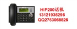 HIP-200 IP话机