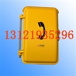 华兴融合HD-300F防水工业话机