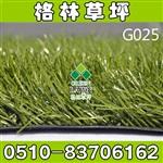 厂家直销  环保无毒足球场人造草坪