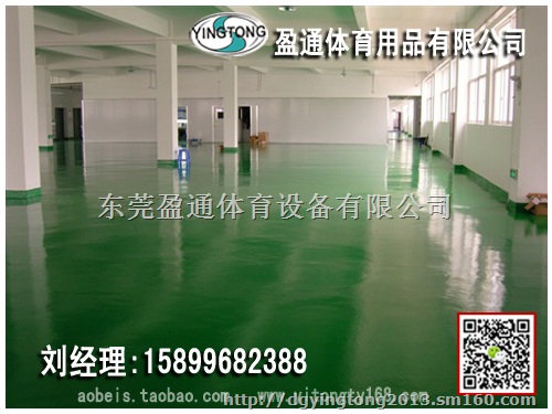 天水市临夏县环氧树脂地坪价格,选质量,选盈通