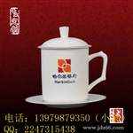 定做纪念礼品陶瓷茶杯厂家 办公会议杯子定做
