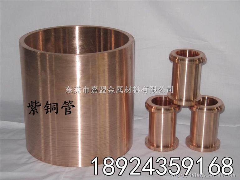 进口紫铜棒C1100 T2/T3紫铜板紫铜盘管