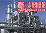 山西各类化工厂设备回收石家庄各种化工厂设备回收资讯
