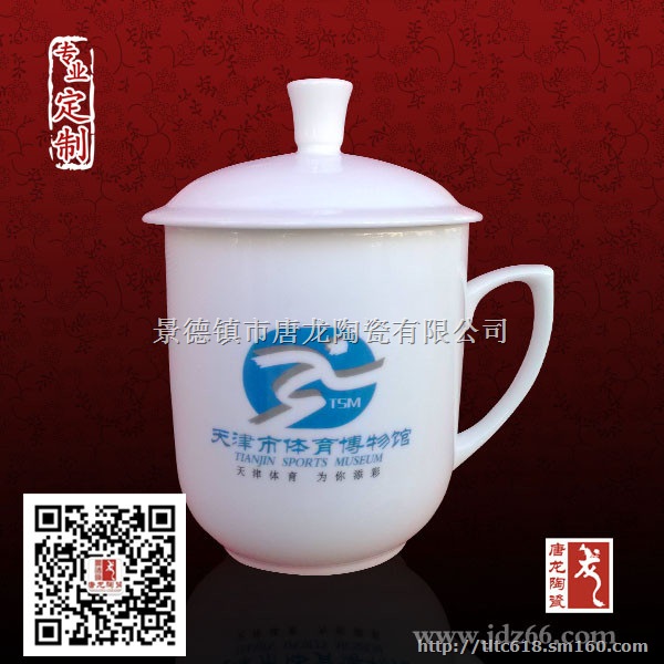 旅游纪念茶杯定做 旅游创意陶瓷杯子定制