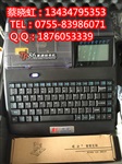 硕方TP70号码管打印机色带TP-R1002B
