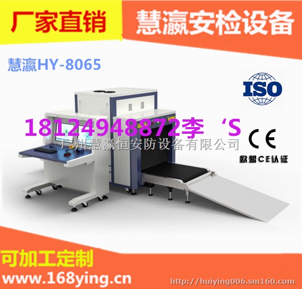 大型安检机厂家批发