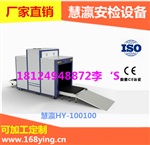 大型安检机厂家批发