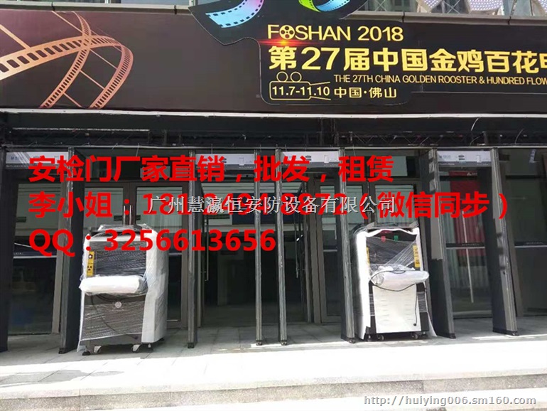 珠海安检机、安检门出租价格
