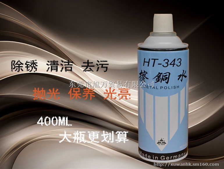 不锈钢抛光水省铜水400ML 全国擦铜水供应商目录