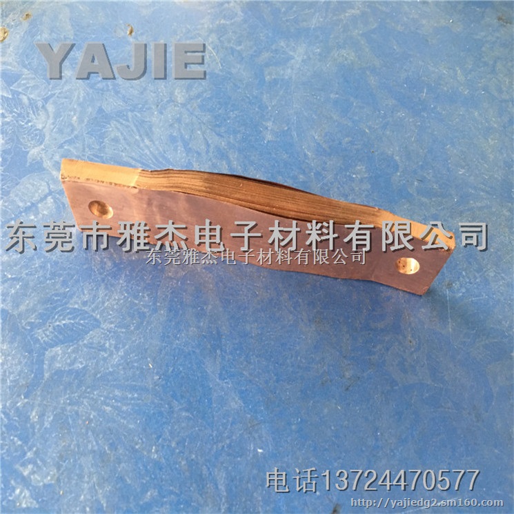 雅杰电子模组软连接，铜伸缩节软连接，铜箔软连接定做