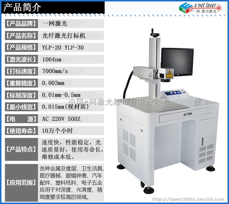 南京 常熟 无锡羊尖激光打标机出口厂家找一网