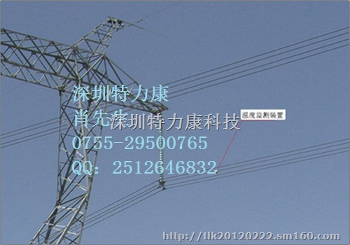 特力康高压输电线路导线温度在线监测系统监测金具导线