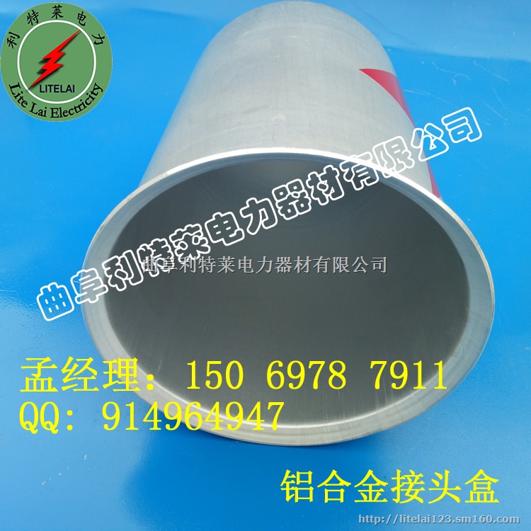 供应铝合金接头盒，金属接续盒，AD光缆144芯接头