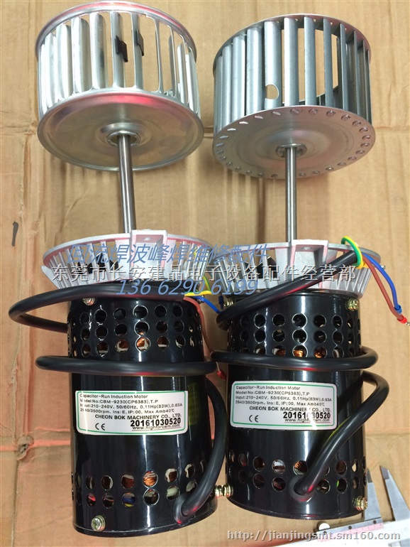 CBM-9230热风马达 HELLER新款热风马达