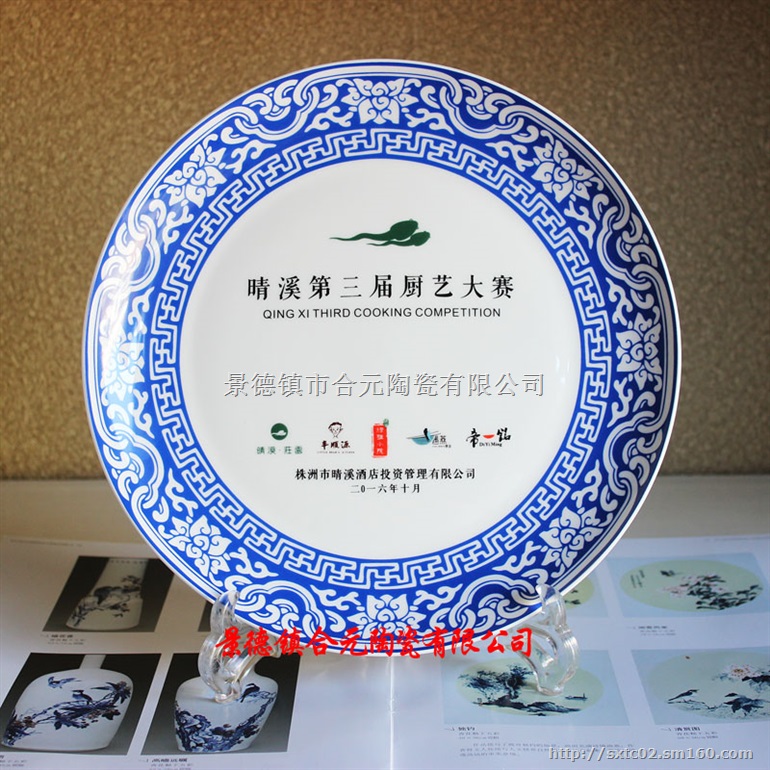 景德镇陶瓷盘子定制厂家 学校成立周年活动纪念礼品