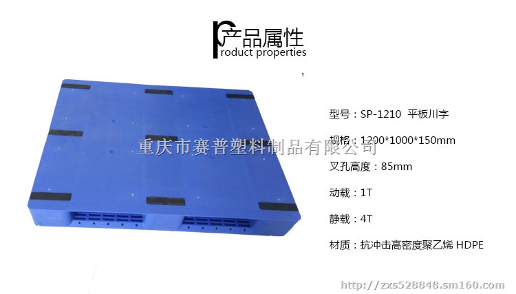 重庆塑料托盘/物流仓储平板/川字网格