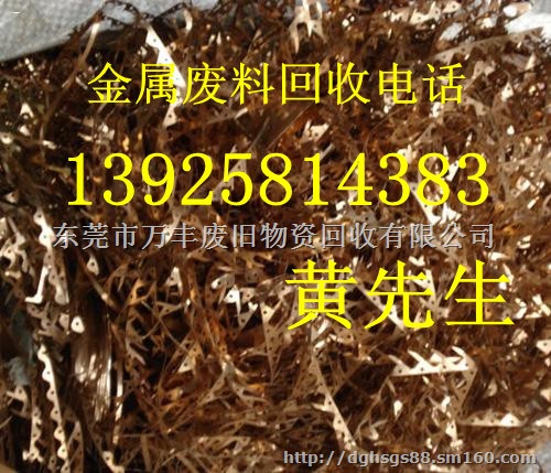 肇庆废锌合金回收公司、肇庆专业废锌渣回收多少钱一吨
