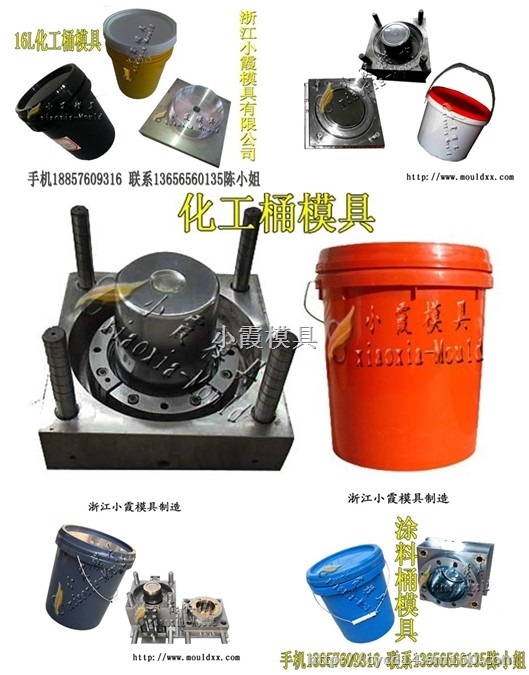 黄岩北城做塑胶模具 5L八角密封包装桶注射模具制造