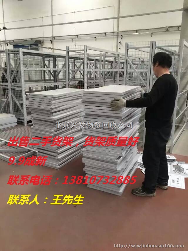 供应二手货架，二手重型货架出售，二手小型货架出售