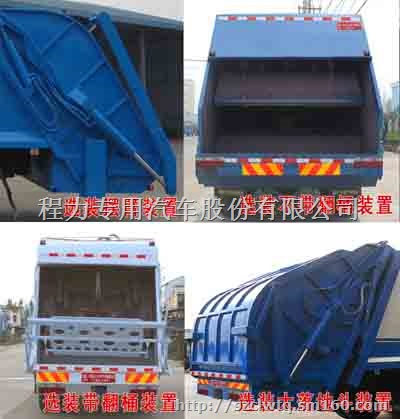 国五东风多利卡D9压缩式垃圾车12-14方