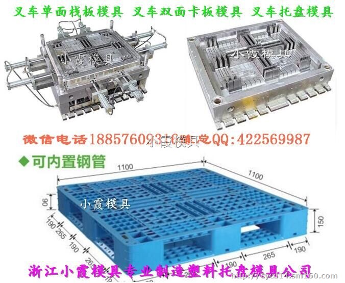 专做1.2米塑胶叉车插钢管托盘模具供应商