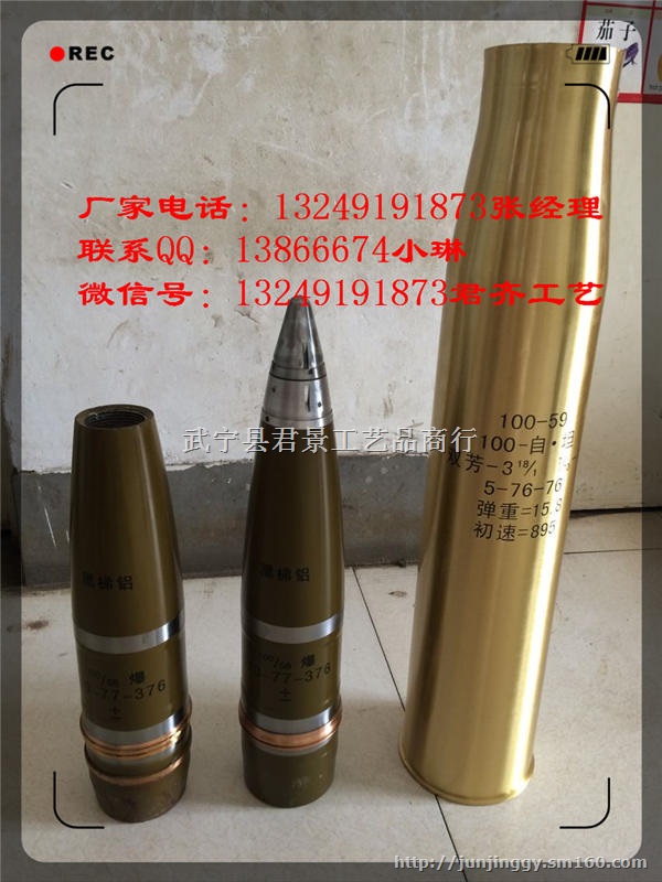 炮弹工艺品日照130炮弹工艺品厂家价格图片