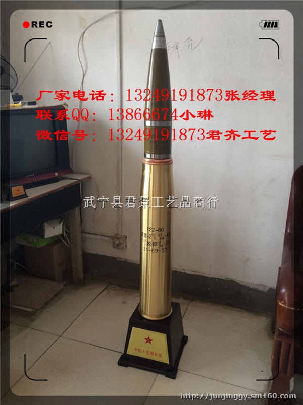 炮弹工艺品现货122榴弹炮炮弹壳军迷礼品炮弹壳