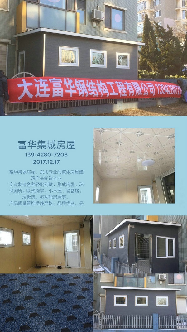 双鸭山欧式岗亭，黑龙江岗亭，大庆保安亭厂家