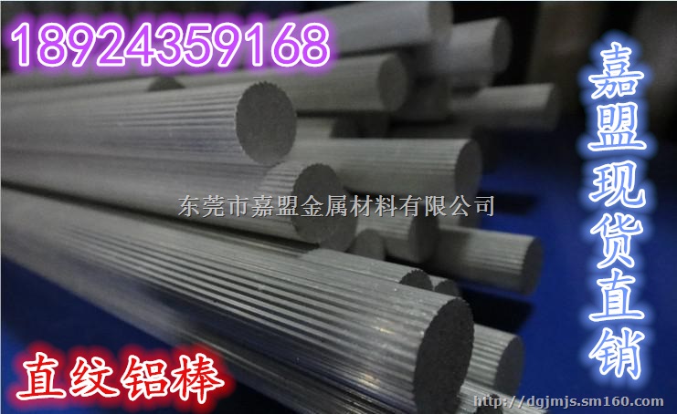 厂家直销7075铝棒六角铝棒拉花铝板彩色铝线价格齐