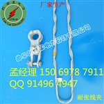 ADSS光缆预绞丝耐张线夹，通讯光纤金具