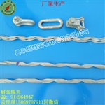 ADSS/OPGW光缆耐张线夹，镀锌预绞丝耐张金具