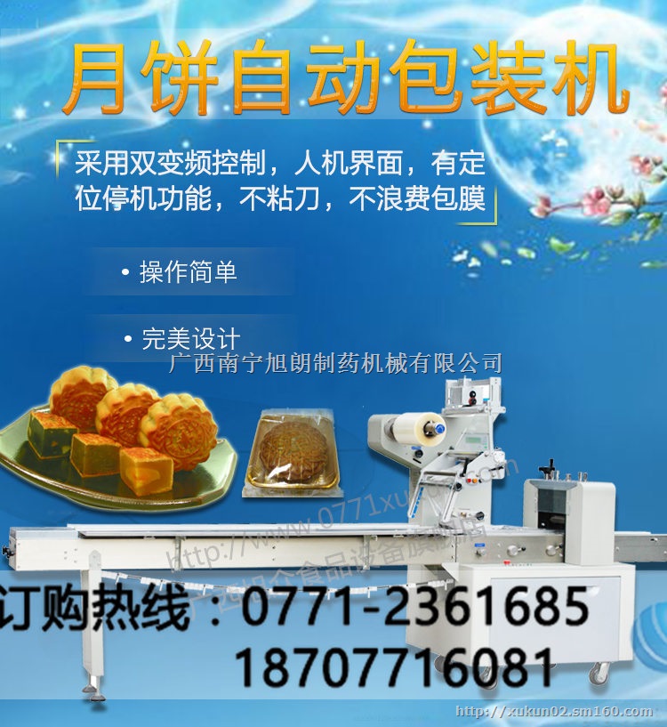 月饼包装机,广西月饼包装机多少钱,月饼机价格