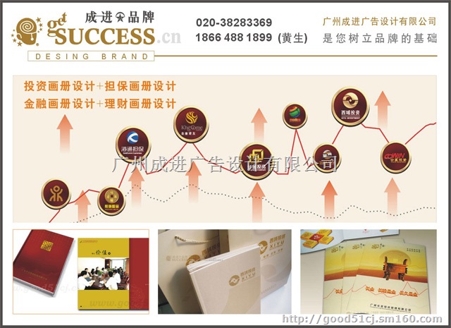 广州画册设计,十年匠心服务设计单位