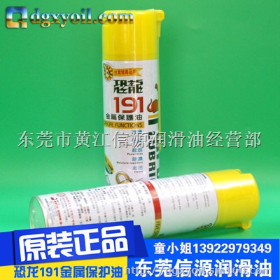 供应原装进口台湾恐龙牌191金属防锈保护油