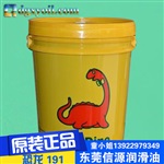 供应原装进口台湾恐龙牌191金属防锈保护油