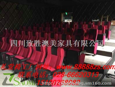 成都礼堂椅，成都礼堂椅，成都影院礼堂椅，成都礼堂椅