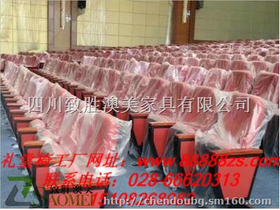成都礼堂椅，成都礼堂椅，成都影院礼堂椅，成都礼堂椅